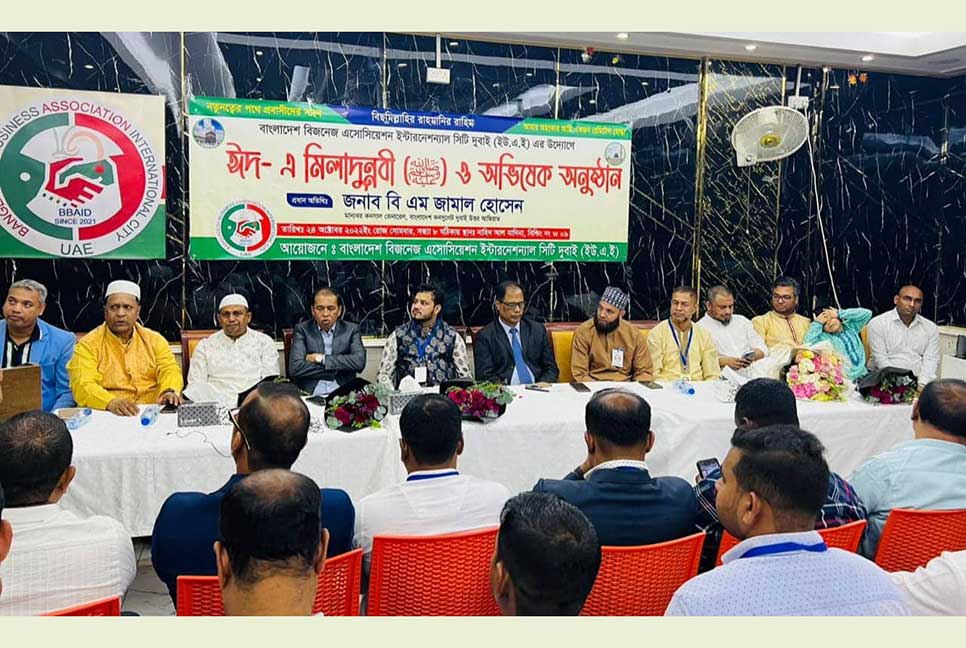 আরব আমিরাতে বিজনেস এসোসিয়েশনের অভিষেক অনুষ্ঠান

