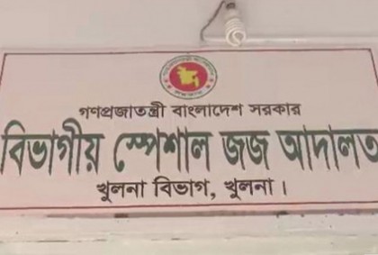 খুলনায় ইউপি চেয়ারম্যানসহ তিনজনের কারাদণ্ড, জরিমানা