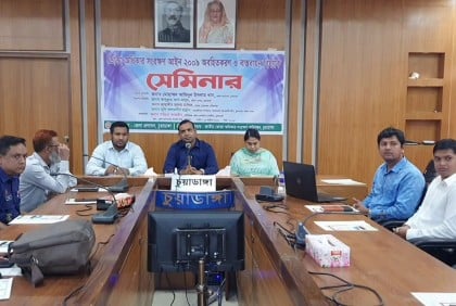 চুয়াডাঙ্গায় ভোক্তা অধিকার আইন বিষয়ক সেমিনার