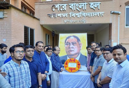 বরিশাল বিশ্ববিদ্যালয়ে শেরে বাংলা এ কে ফজলুল হকের জন্মবার্ষিকী উদযাপন