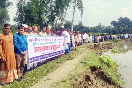টাঙ্গাইলের ঘাটাইলে শতবর্ষী গোরস্থান রক্ষায় নদী তীরে মানববন্ধন