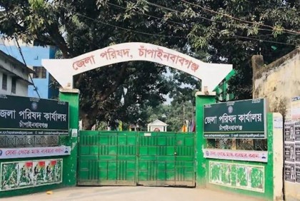 চাঁপাইনবাবগঞ্জ জেলা পরিষদের স্থগিত নির্বাচন ১৪ নভেম্বর