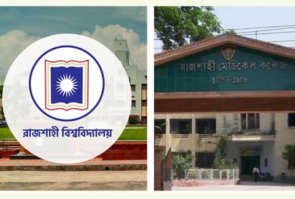 রামেক-রাবির ঘটনা তদন্তে দুই মন্ত্রণালয়ের কমিটি চায় হাসপাতাল পরিচালনা কমিটি
