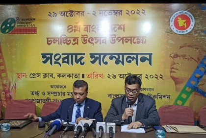 কলকাতায় শুরু হচ্ছে চতুর্থ বাংলাদেশ চলচ্চিত্র উৎসব