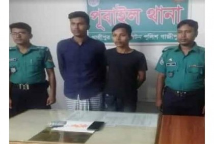 গাজীপুরে দুই মাদক ব্যবসায়ী গ্রেফতার 