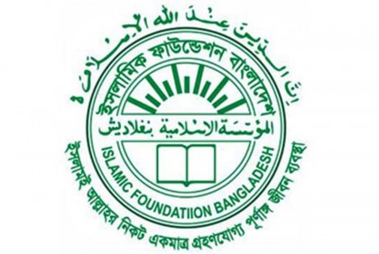 পবিত্র ফাতেহা-ই-ইয়াজদাহম আগামী ৭ নভেম্বর 

