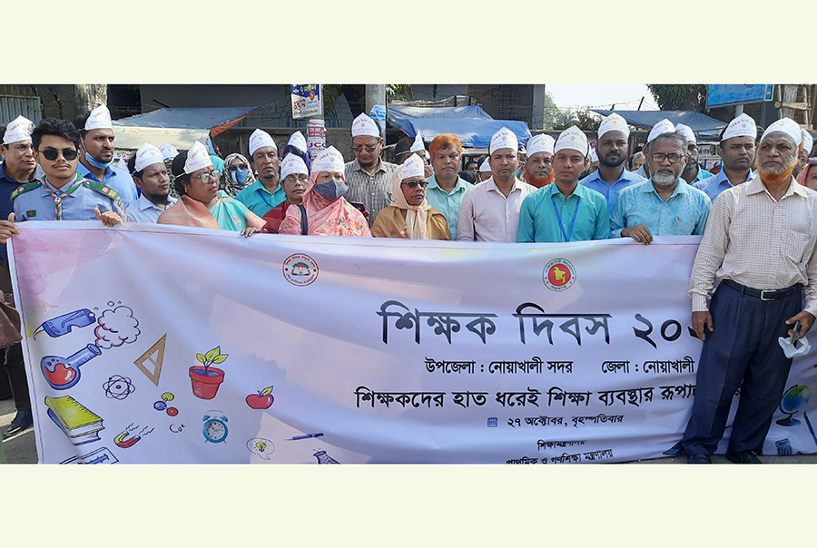 নোয়াখালীতে জাতীয় শিক্ষক দিবস পালিত