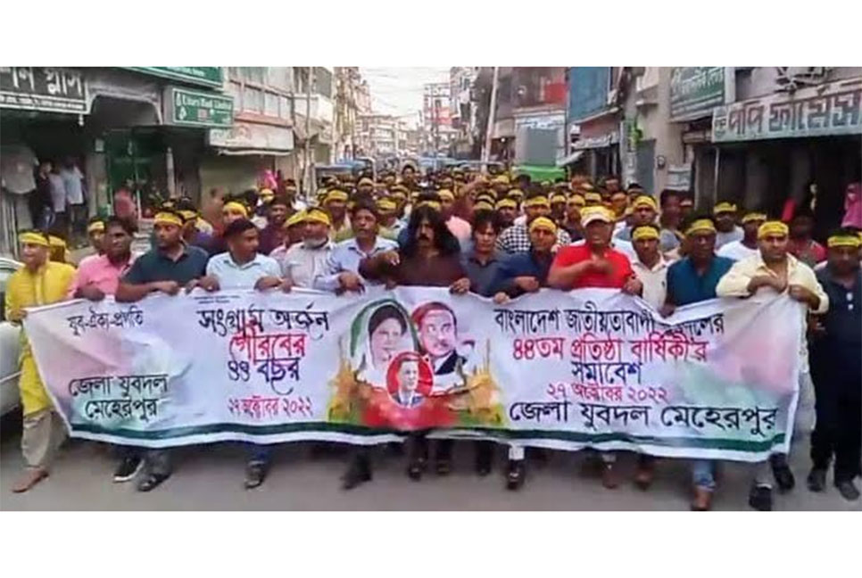 
মেহেরপুরে যুবদলের প্রতিষ্ঠাবার্ষিকী পালিত