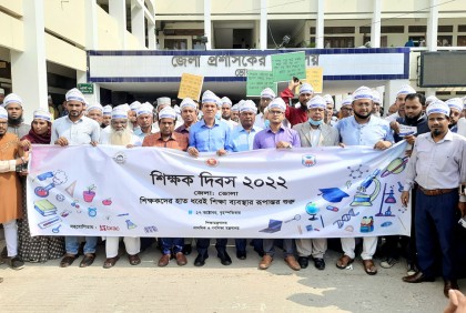 ভোলায় জাতীয় শিক্ষক দিবস পালিত