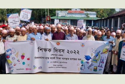 শেরপুরে বিশ্ব শিক্ষক দিবসে আলোচনা সভা