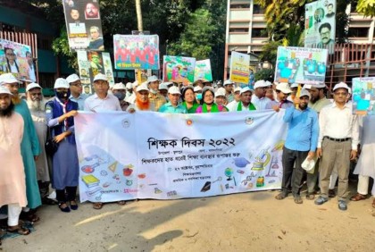 ফুলপুরে জাতীয় শিক্ষক দিবস পালিত 