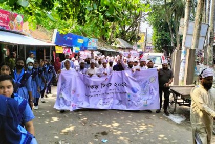 ভাঙ্গায় শিক্ষক দিবস উপলক্ষে শোভাযাত্রা 