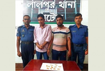 লালপুরে ইয়াবাসহ দুই মাদক ব্যবসায়ী গ্রেফতার