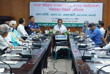 ঝালকাঠিতে ভোক্তা অধিকার আইন বিষয়ক সেমিনার
