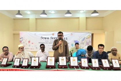
বাগাতিপাড়ায় শিক্ষক দিবস পালিত
