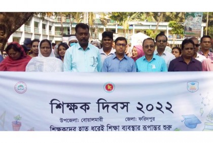 বোয়ালমারীতে শিক্ষক দিবস পালিত 