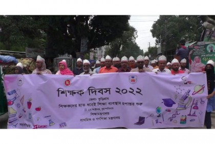 কুড়িগ্রামে শিক্ষক দিবস পালিত