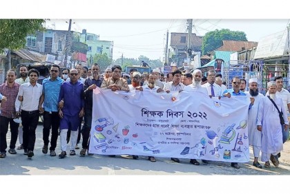 হালুয়াঘাটে শিক্ষক দিবস পালিত 