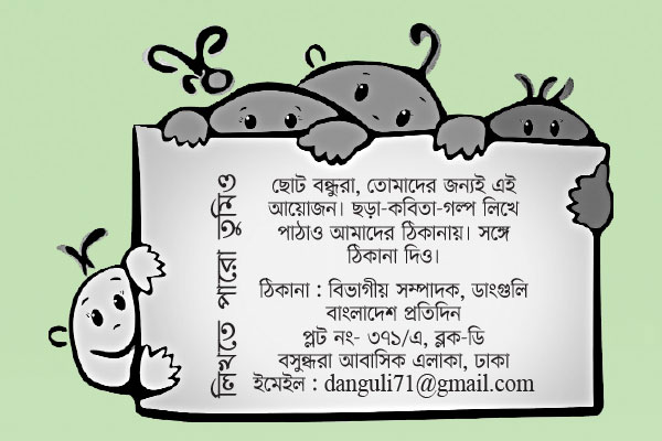 লিখতে পারো তুমিও