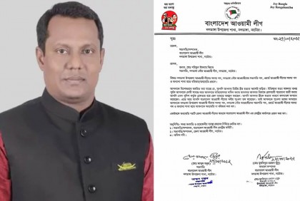 নলডাঙ্গা পৌর আওয়ামী লীগের সভাপতিকে দল থেকে বহিষ্কার