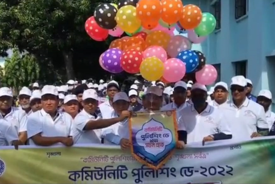 রাঙামাটিতে কমিউনিটি পুলিশিং ডে পালিত