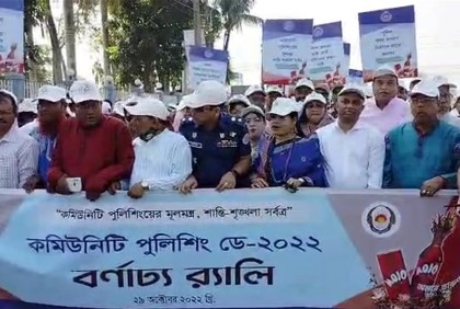পটুয়াখালীতে কমিউনিটি পুলিশিং ডে উপলক্ষে র‌্যালি