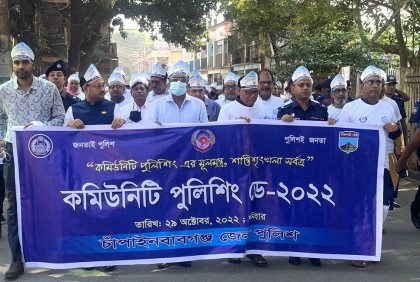 চাঁপাইনবাবগঞ্জে কমিউনিটি পুলিশিং ডে পালিত
