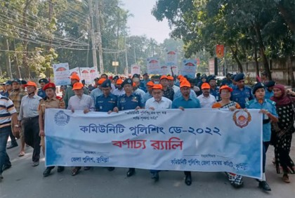 ‌‌‘অপরাধ শূন্যের কোঠায় আনতে কমিউনিটি পুলিশিংয়ের বিকল্প নেই’