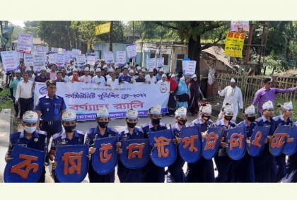 নোয়াখালীতে নানা আয়োজনে কমিউনিটি পুলিশিং ডে পালিত