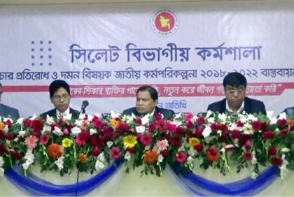 হবিগঞ্জে মানবপাচার প্রতিরোধ বিষয়ক কর্মশালা