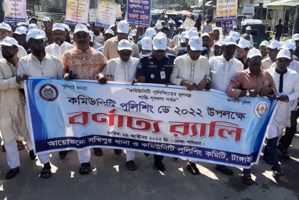 সখীপুরে কমিউনিটি পুলিশিং ডে উপলক্ষে শোভাযাত্রা 