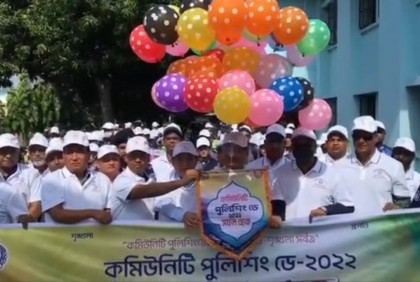 রাঙামাটিতে কমিউনিটি পুলিশিং ডে পালিত