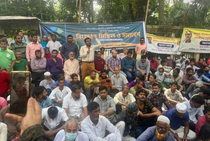 রাজধানীতে এবি পার্টির বিক্ষোভ 

