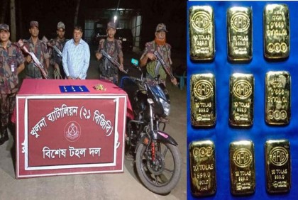 সোনার চালান ভারতে পাচারকালে বিজিবির হাতে ধরা