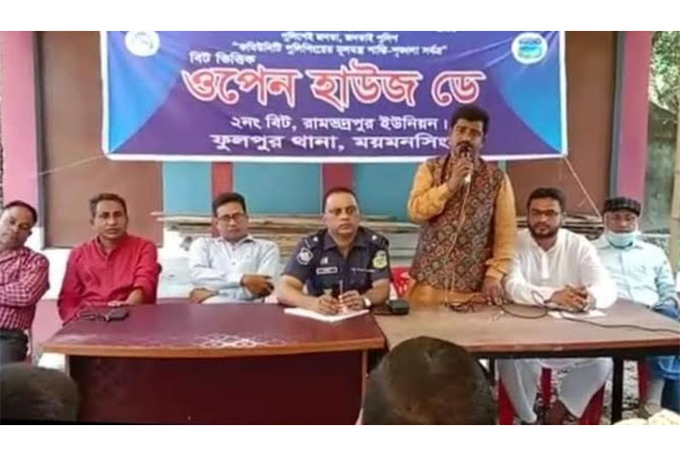 ফুলপুরে ওপেন হাউজ ডে অনুষ্ঠিত 