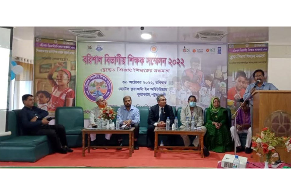 কুয়াকাটায় বরিশাল বিভাগীয় শিক্ষক সম্মেলন