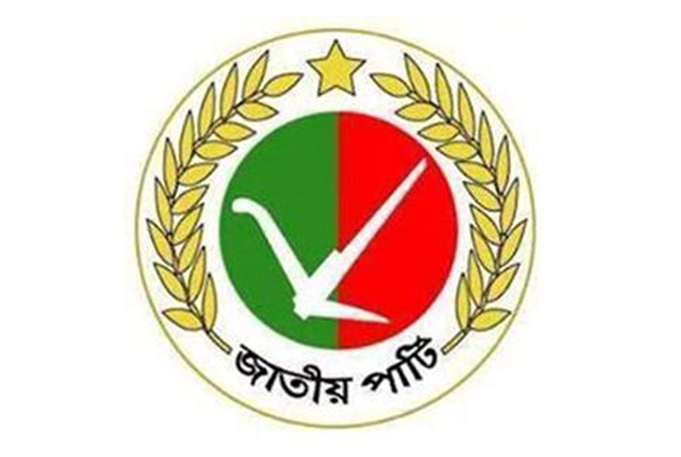 ২৬ নভেম্বরের জাতীয় পার্টির সম্মেলন স্থগিত