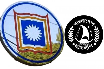 পদপ্রত্যাশীদের মনোনয়নপত্র আহ্বান করলো রাবি ছাত্রলীগ

