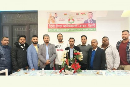 রোমে সিলেট বিভাগ জাতীয়তাবাদী ফোরামের আংশিক কমিটি ঘোষণা 