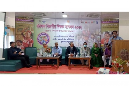 কুয়াকাটায় বরিশাল বিভাগীয় শিক্ষক সম্মেলন