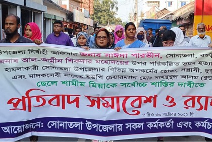 ইউএনওর স্বামীকে মারধরের ঘটনায় মামলা, প্রতিবাদ সমাবেশ