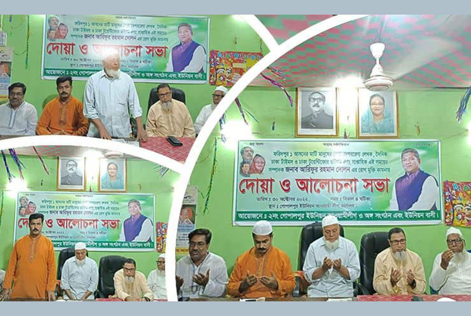 ঢাকা টাইমস সম্পাদকের আরোগ্য কামনায় দোয়া