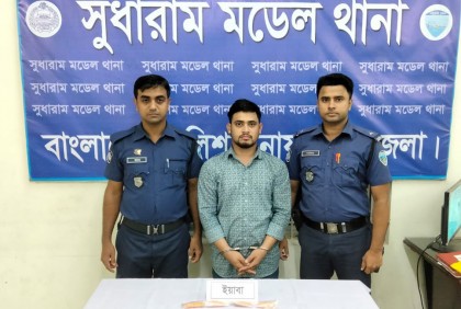 নোয়াখালীতে ২০৫০ পিস ইয়াবাসহ মাদক ব্যবসায়ী গ্রেফতার