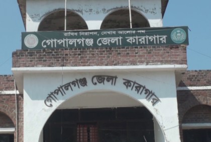 গোপালগঞ্জ জেলা কারাগারের হাজতি ভারতীয় নাগরিকের মৃত্যু