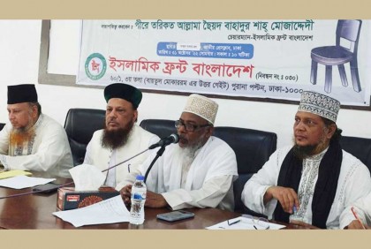 ৩০০ আসনে প্রার্থী দেবে ইসলামিক ফ্রন্ট বাংলাদেশ


