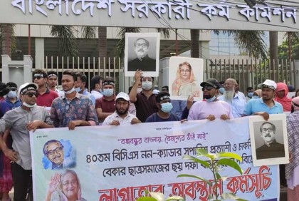 আগের নিয়মেই নিয়োগ চান নন-ক্যাডারে চাকরিপ্রার্থীরা

