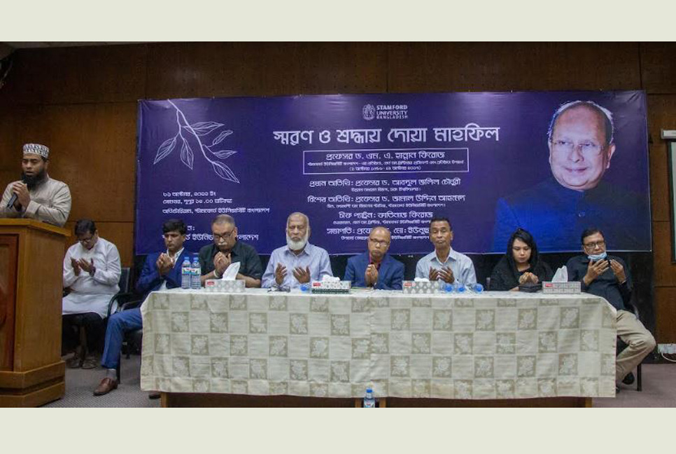 প্রফেসর ড. এম এ হান্নানের পঞ্চম মৃত্যুবার্ষিকী পালিত