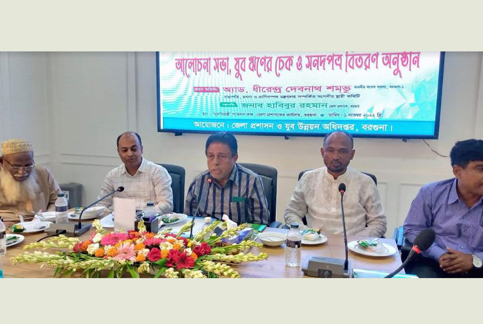 বরগুনায় জাতীয় যুব দিবস পালিত