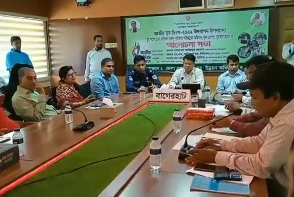 বাগেরহাটে জাতীয় যুব দিবস পালিত