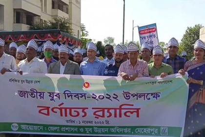 মেহেরপুরে জাতীয় যুব দিবস উদযাপন
